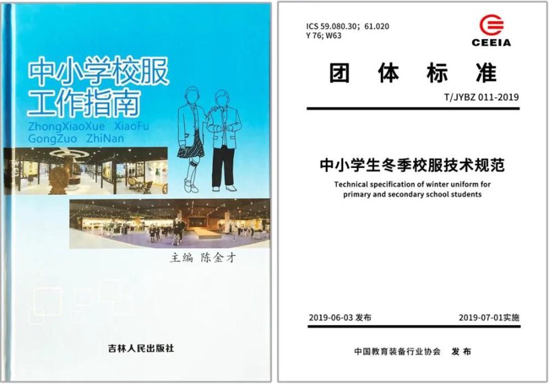 冬季校服加工