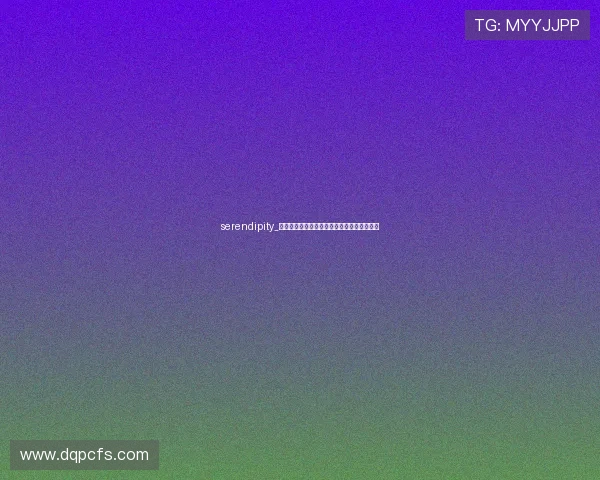 serendipity_那些不期而遇的美好,恰好是你一直在等的人 serendipity_那些不期而遇的美好,恰好是你一直在等的人