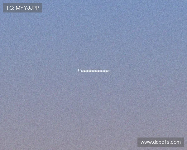 54激情俱乐部：燃情岁月，不只是一种情怀